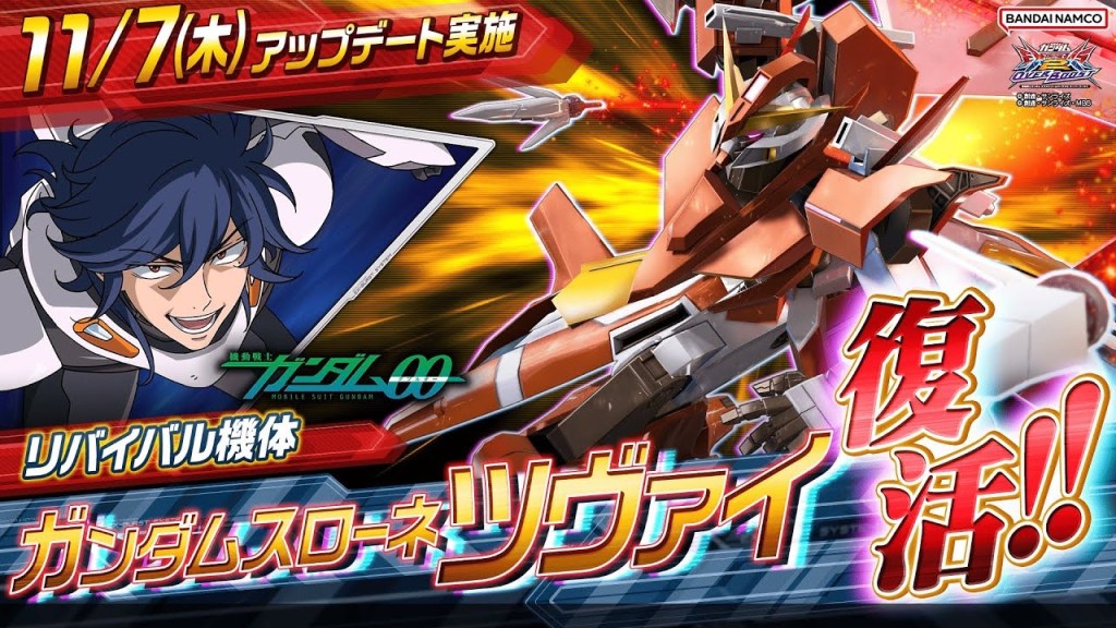 Gundam 00’s Throne Zwei joins Gundam EXVS2OB on November&nbsp;7