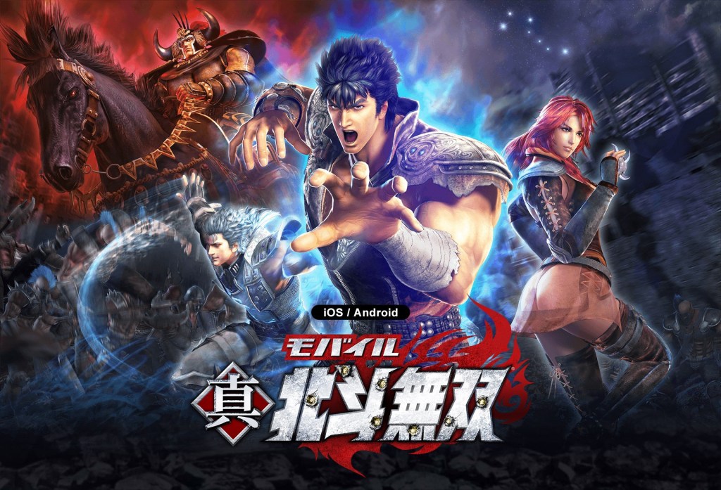 Shin Hokuto Musou Mobile Game Ends Service on January 27,&nbsp;2025