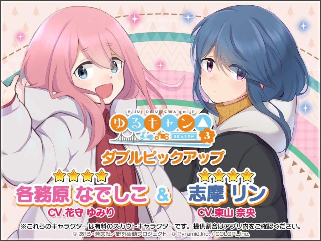 Alice Gear Aegis × Laid-Back Camp Collaboration Event: Nadeshiko Kagamihara and Rin Shima&nbsp;Gameplay