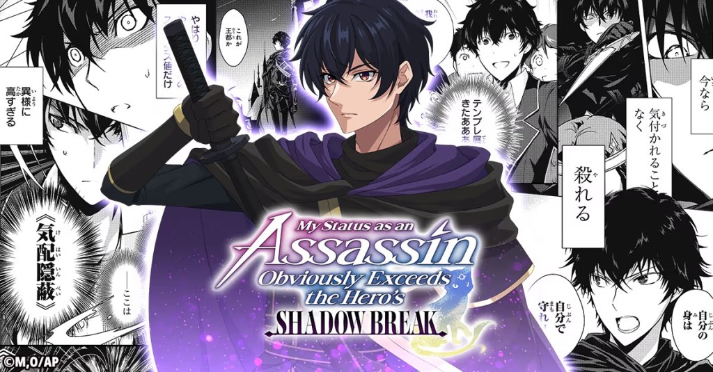 My Status as an Assassin Obviously Exceeds the Hero’s Browser Game&nbsp;Announced