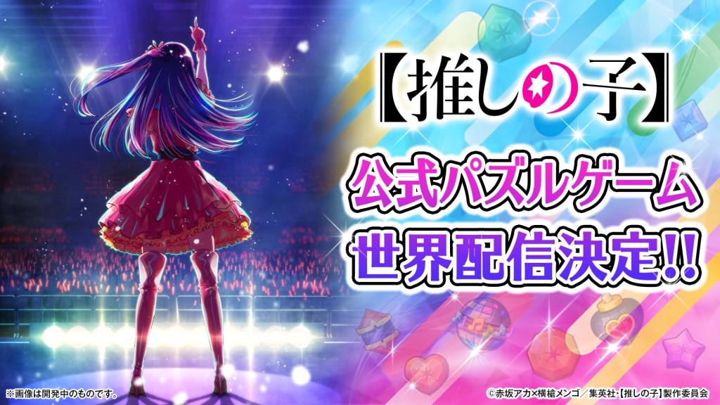 Oshi no Ko Puzzle Game To Be Released&nbsp;Worldwide