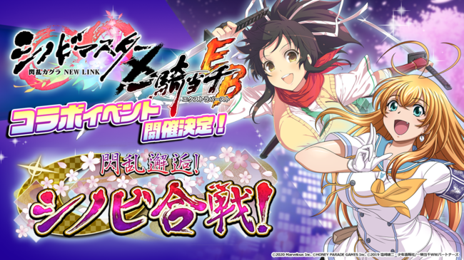 Shinobi Master Senran Kagura: New Link Ends Service on May&nbsp;30