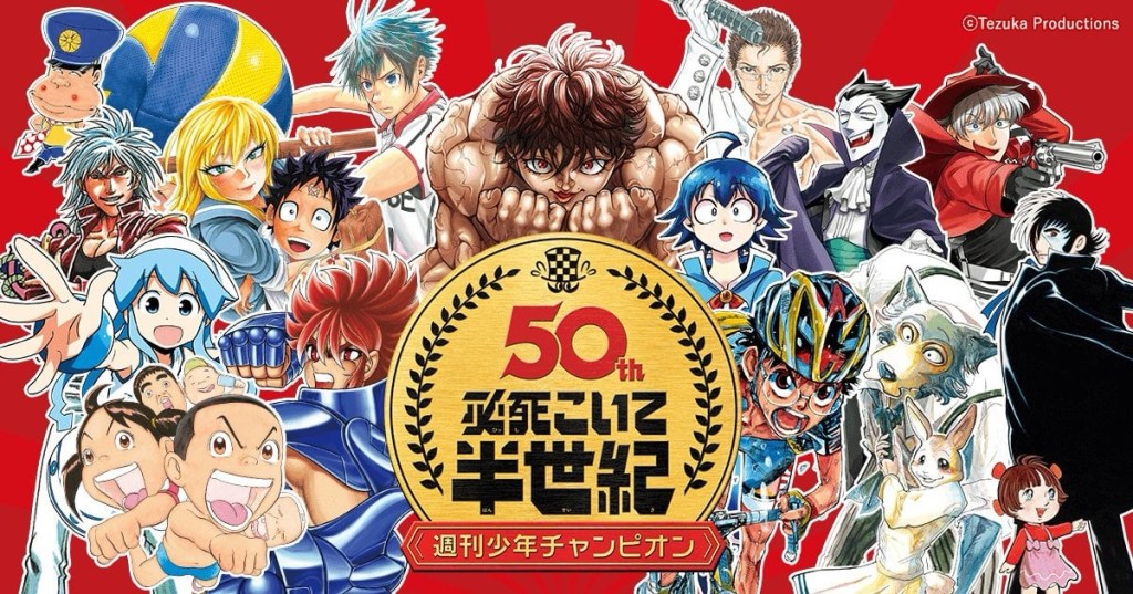 Akita Shōten Crossover “Champion Musou” Announced for Consoles and&nbsp;PC