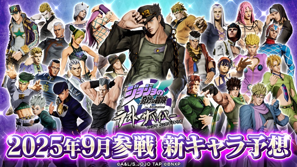 Guess the New JoJo’s Bizarre Adventure: Last Survivor Character and Win a&nbsp;Postcard