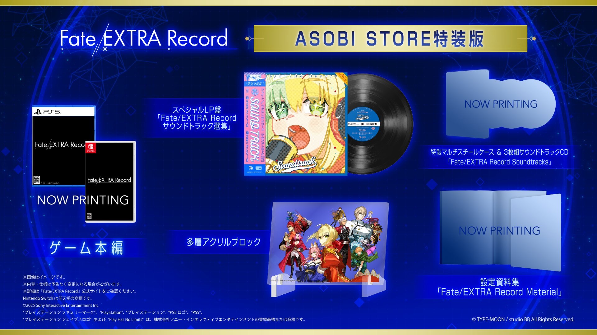 Fate/EXTRA Record Delayed to Spring 2026, Pre-Orders and DLC