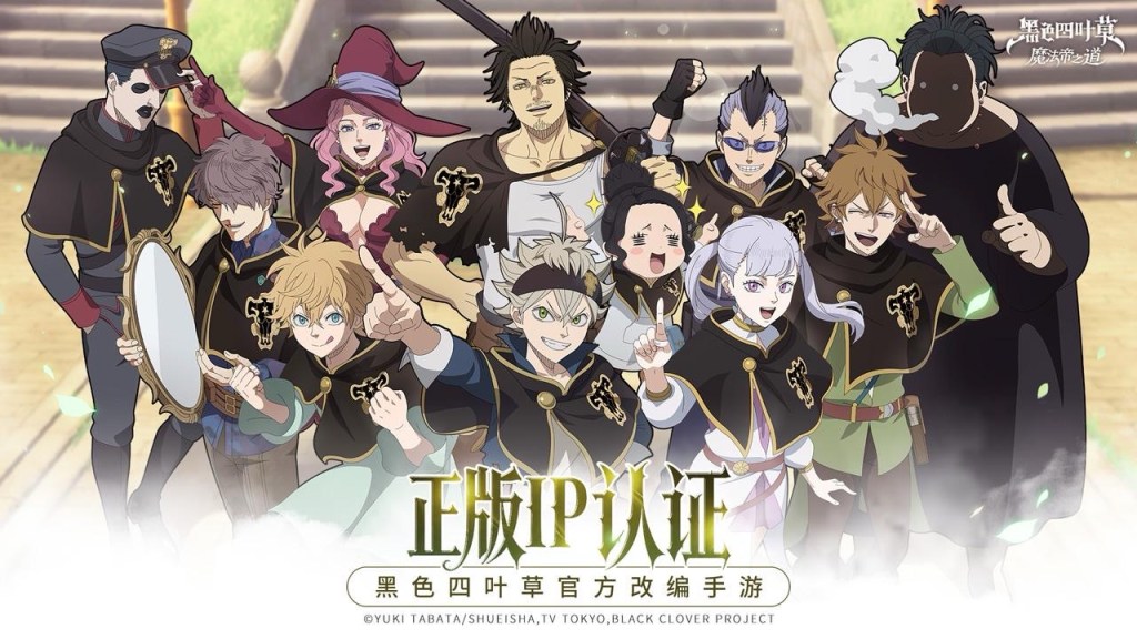 Black Clover Mobile Coming to&nbsp;China