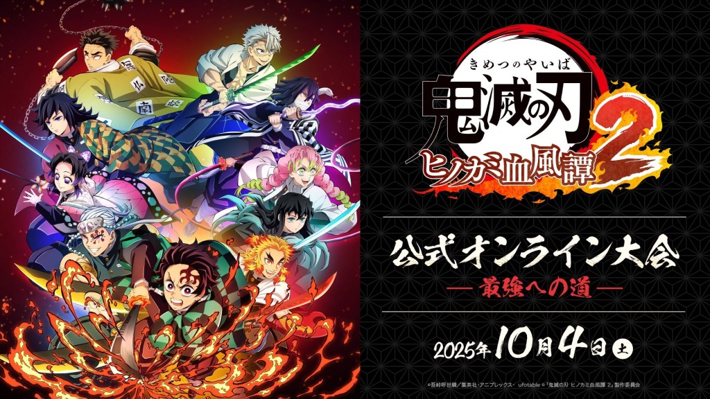 Official Online Demon Slayer: The Hinokami Chronicles 2 Tournament to be Held on October&nbsp;4