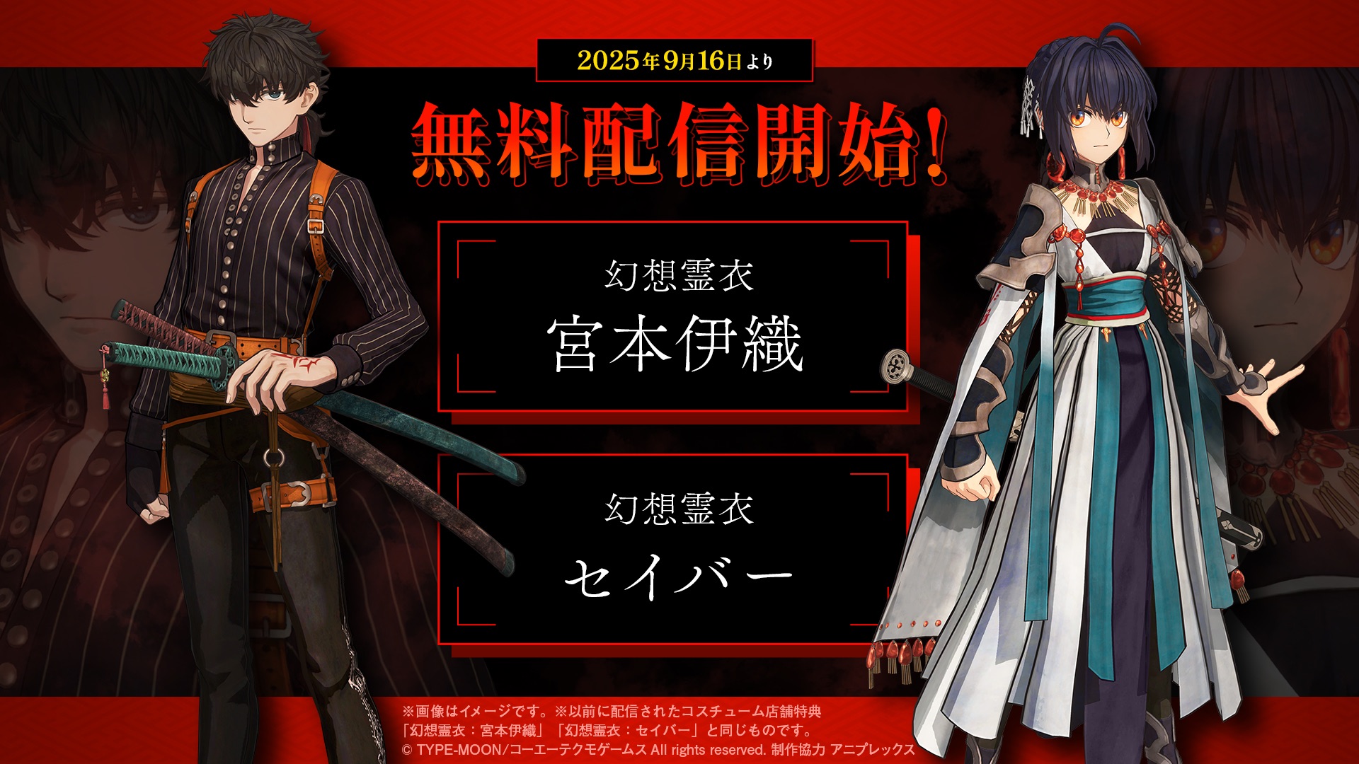 Fate/Samurai Remnant Price Cut and Free DLC Announced – AniPlug Media