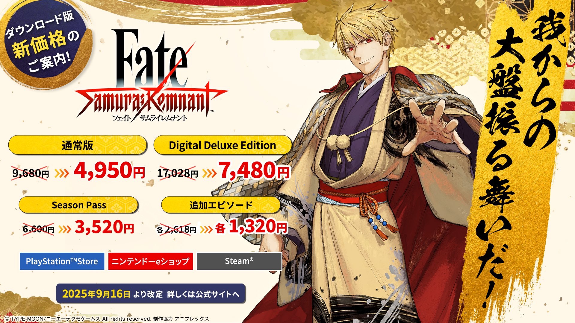 Fate/Samurai Remnant Price Cut and Free DLC Announced – AniPlug Media
