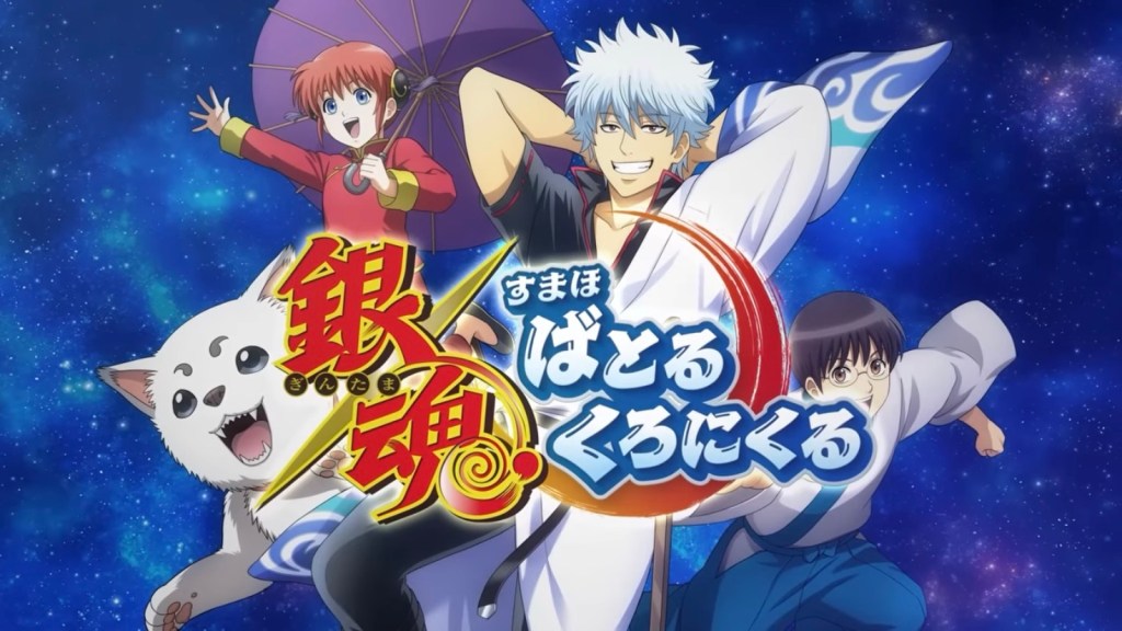 Gintama: Smartphone Battle Chronicle Website Opened, Pre-Registration Begins